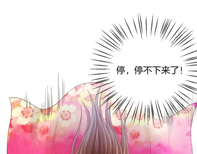 第84话 想吃豆腐？ 第92页
