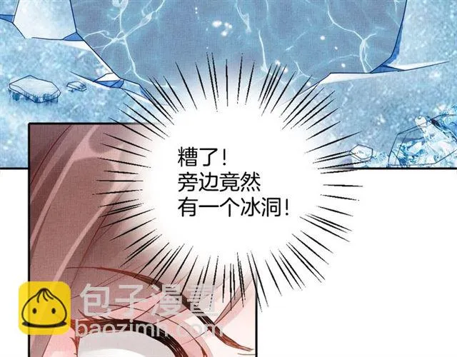 第84话 想吃豆腐？ 第95页