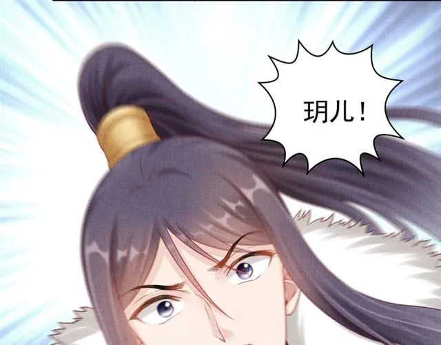第84话 想吃豆腐？ 第99页