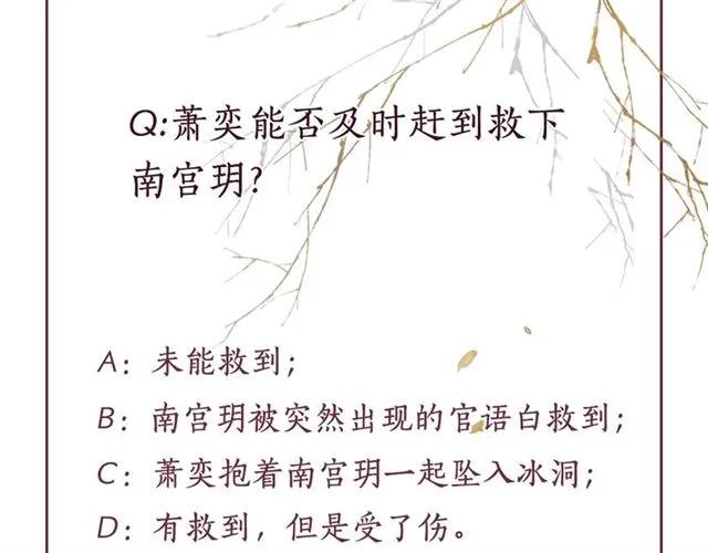 第84话 想吃豆腐？ 第104页