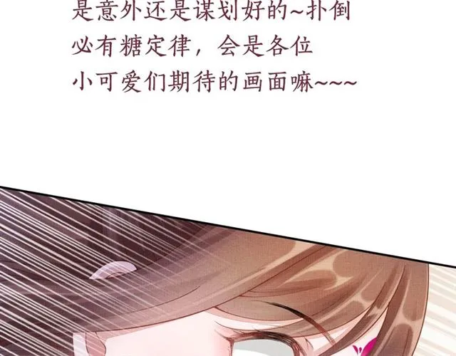 第84话 想吃豆腐？ 第106页