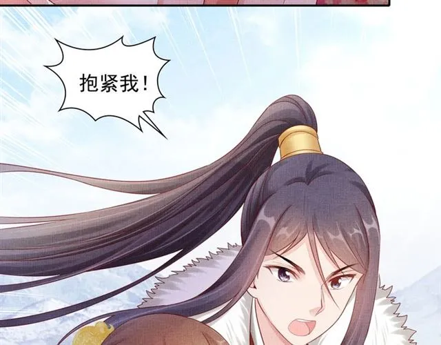 第85话 亲上了？！ 第6页
