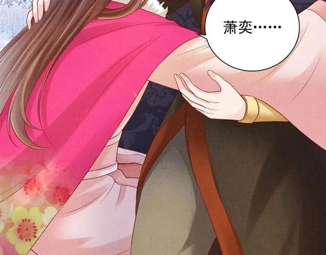 第85话 亲上了？！ 第15页