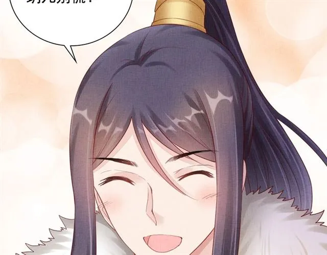 第85话 亲上了？！ 第19页