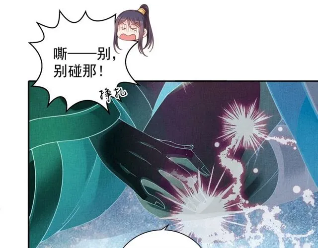 第85话 亲上了？！ 第23页