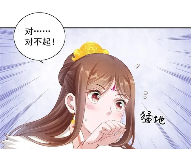 第85话 亲上了？！ 第33页