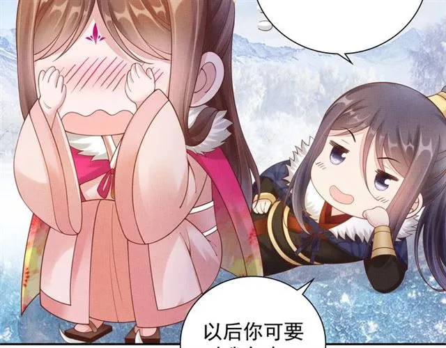 第85话 亲上了？！ 第36页