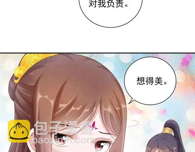 第85话 亲上了？！ 第37页