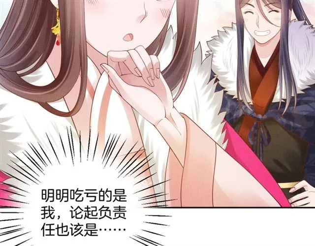 第85话 亲上了？！ 第38页
