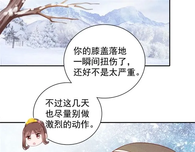 第85话 亲上了？！ 第40页