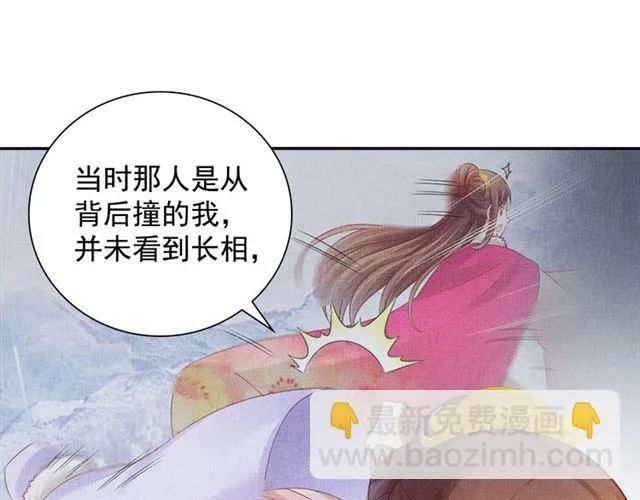 第85话 亲上了？！ 第45页