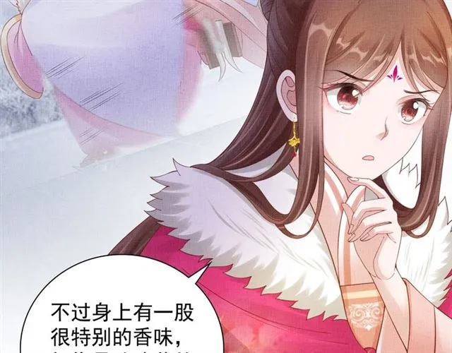 第85话 亲上了？！ 第46页