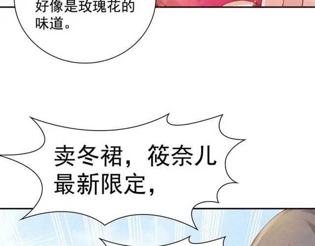 第85话 亲上了？！ 第47页