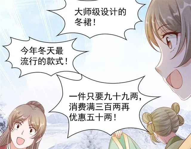 第85话 亲上了？！ 第48页