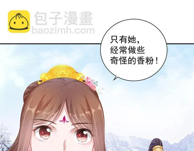 第85话 亲上了？！ 第50页