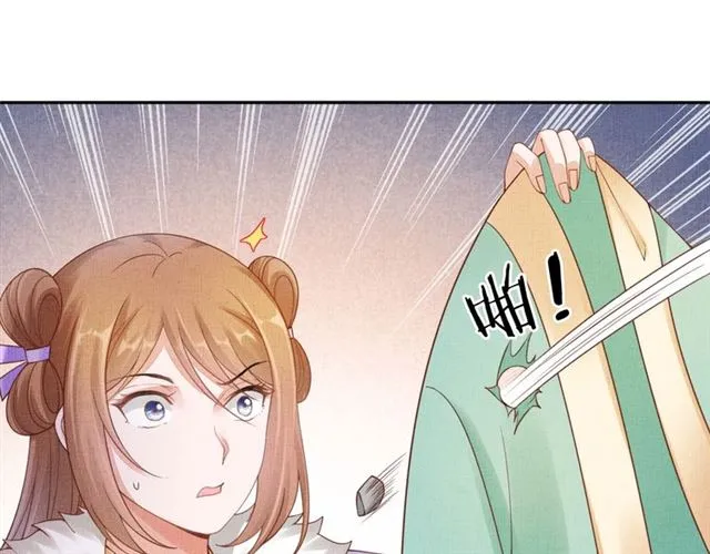 第85话 亲上了？！ 第53页