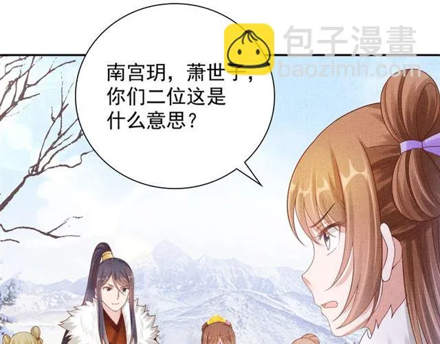 第85话 亲上了？！ 第55页
