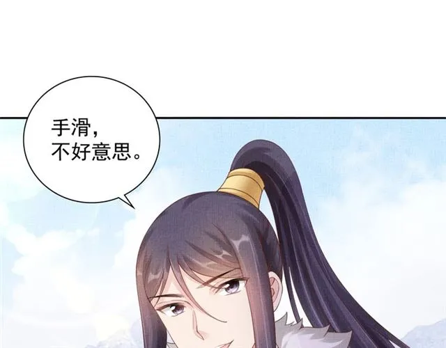 第85话 亲上了？！ 第57页