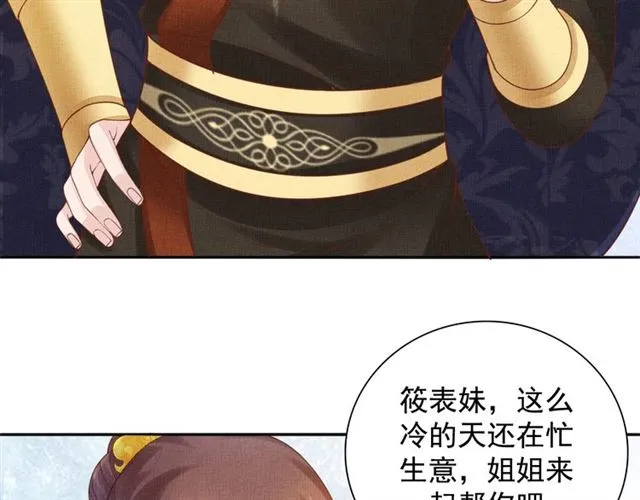 第85话 亲上了？！ 第59页