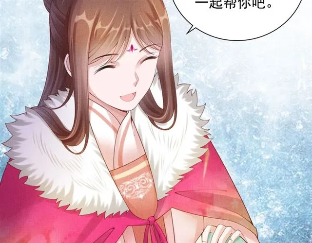 第85话 亲上了？！ 第60页