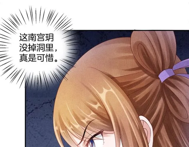 第85话 亲上了？！ 第62页