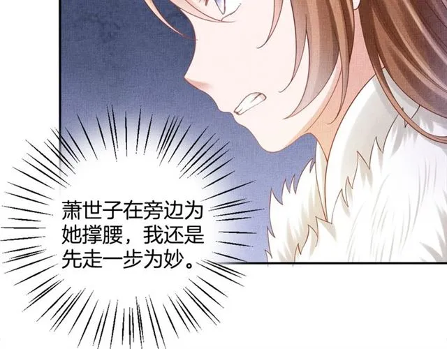 第85话 亲上了？！ 第63页