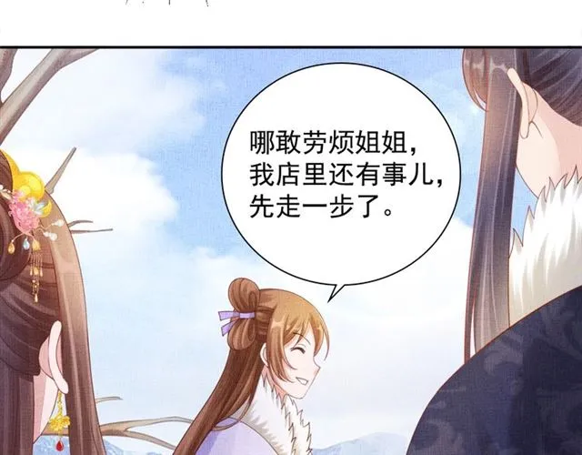 第85话 亲上了？！ 第64页