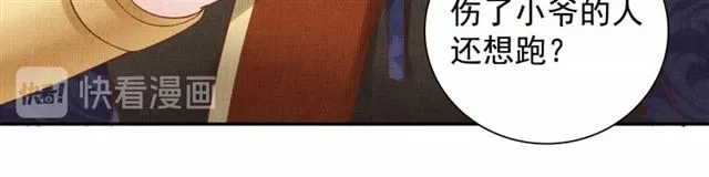 第85话 亲上了？！ 第70页