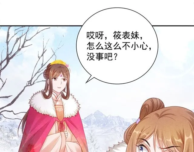 第85话 亲上了？！ 第71页