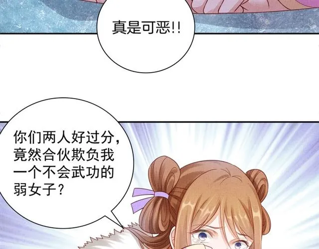 第85话 亲上了？！ 第73页