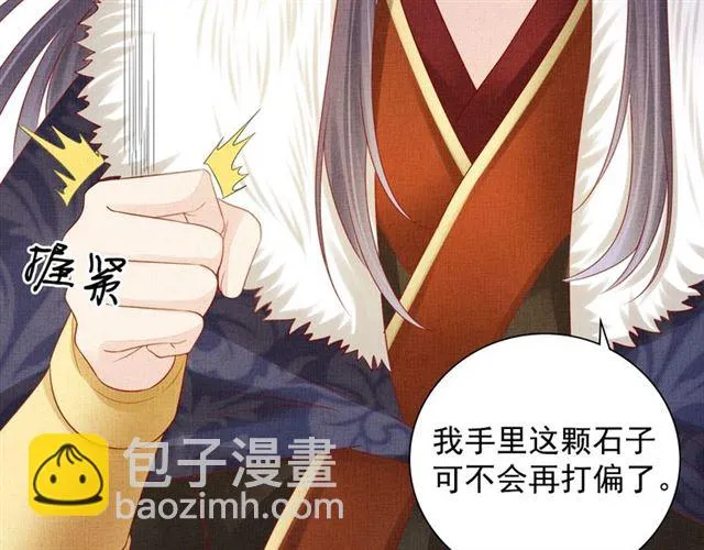 第85话 亲上了？！ 第84页