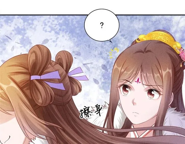 第85话 亲上了？！ 第90页