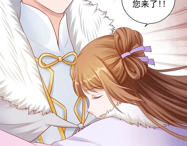 第85话 亲上了？！ 第92页