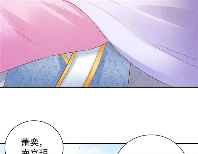 第85话 亲上了？！ 第93页