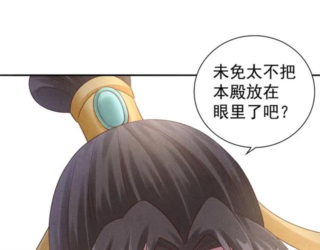 第85话 亲上了？！ 第96页