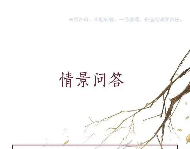 第85话 亲上了？！ 第99页