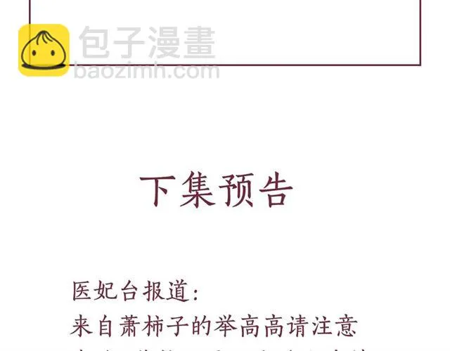 第85话 亲上了？！ 第101页