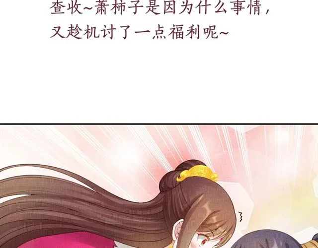 第85话 亲上了？！ 第102页