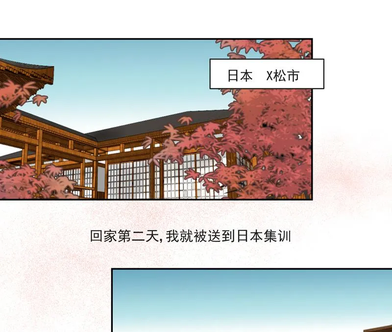 第78话 都怪那个大麻烦 第2页