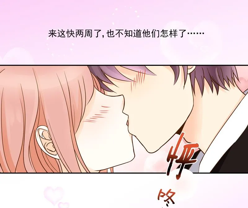 第78话 都怪那个大麻烦 第8页