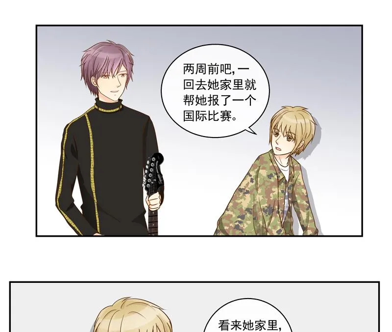 第78话 都怪那个大麻烦 第17页