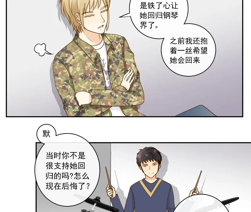 第78话 都怪那个大麻烦 第18页