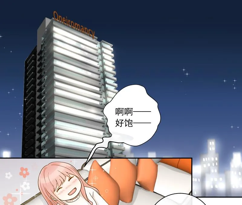 第75话 比赛 第2页