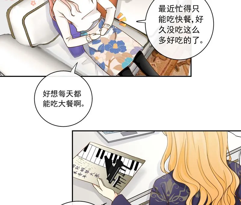 第75话 比赛 第3页