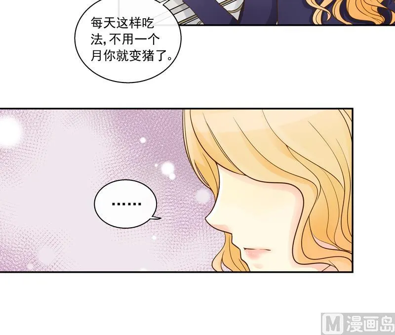 第75话 比赛 第4页