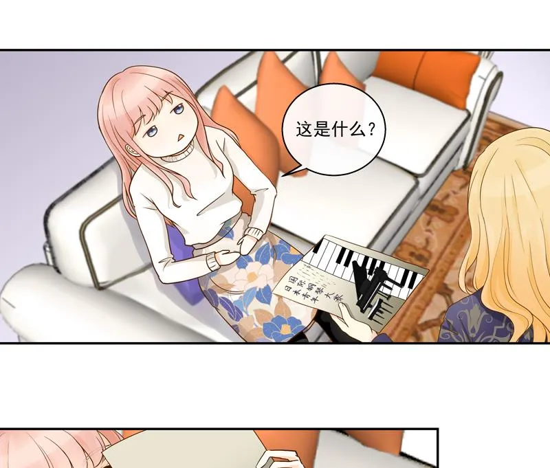 第75话 比赛 第5页