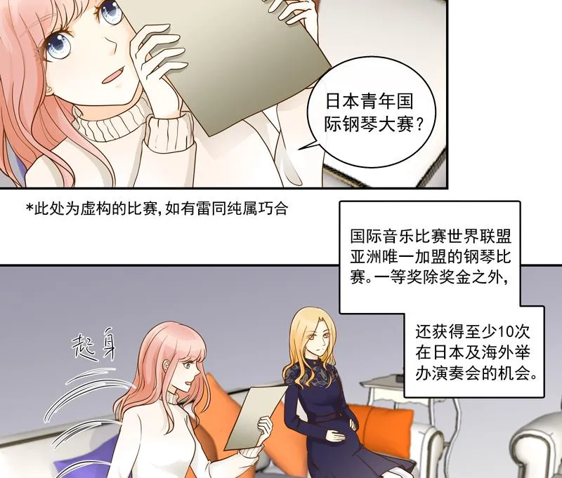第75话 比赛 第6页