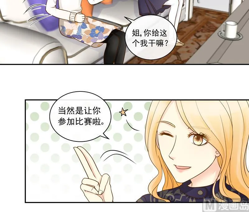 第75话 比赛 第7页