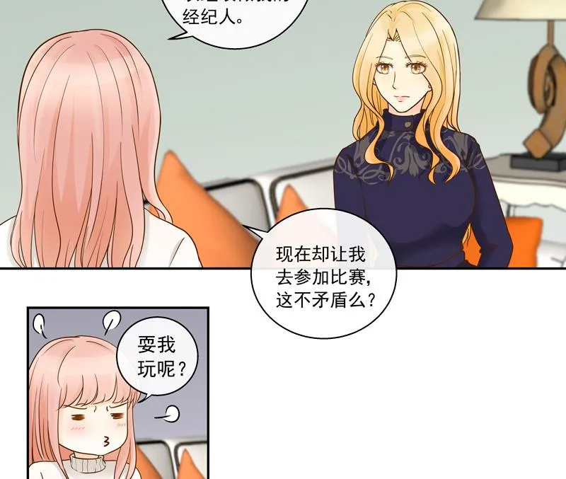 第75话 比赛 第9页