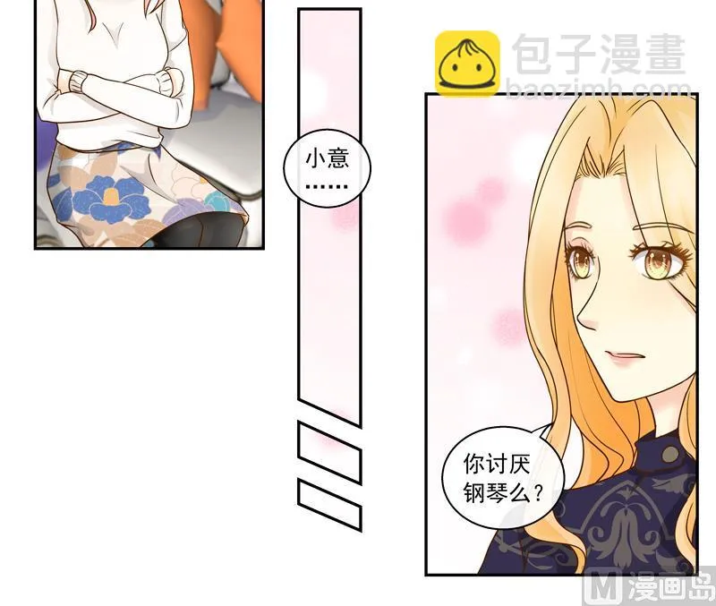 第75话 比赛 第10页